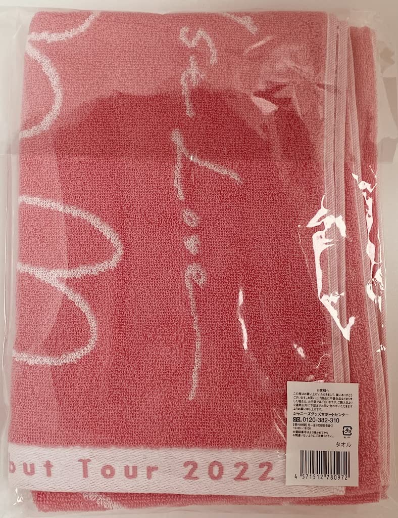 Amazon.co.jp: Johnny&Associates. なにわ男子 【 スポーツタオル