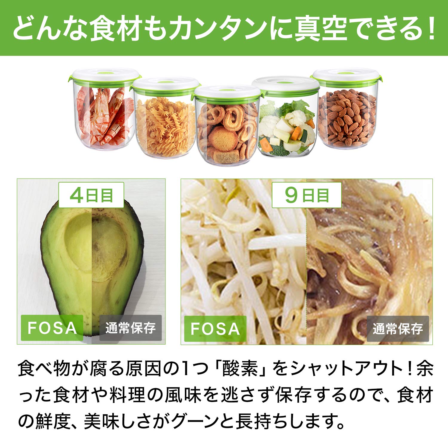 Amazon｜【公式】フォーサ FOSA 角型 真空コンテナ(中)2個セット 容量