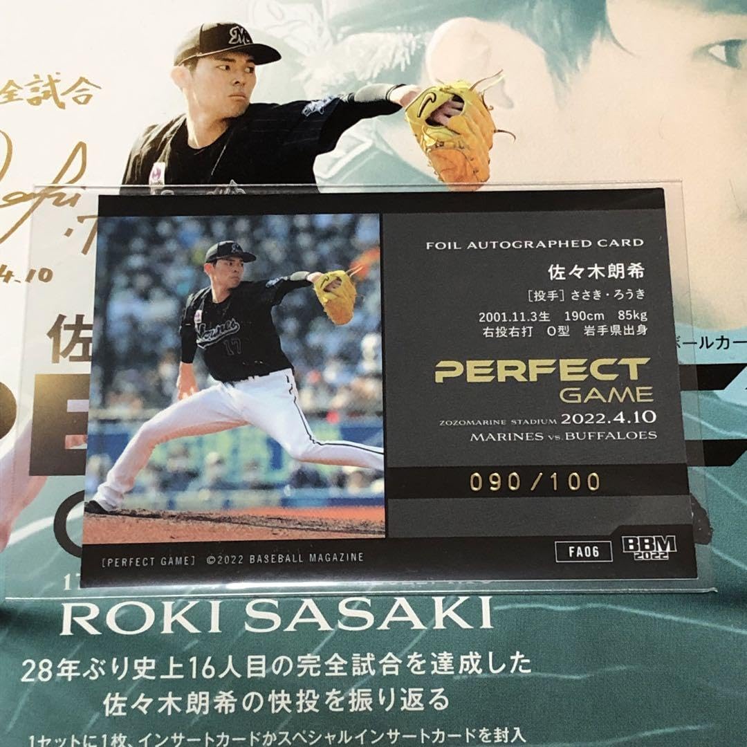 Amazon.co.jp: 千葉ロッテ 佐々木朗希 完全試合 パーフェクトゲーム