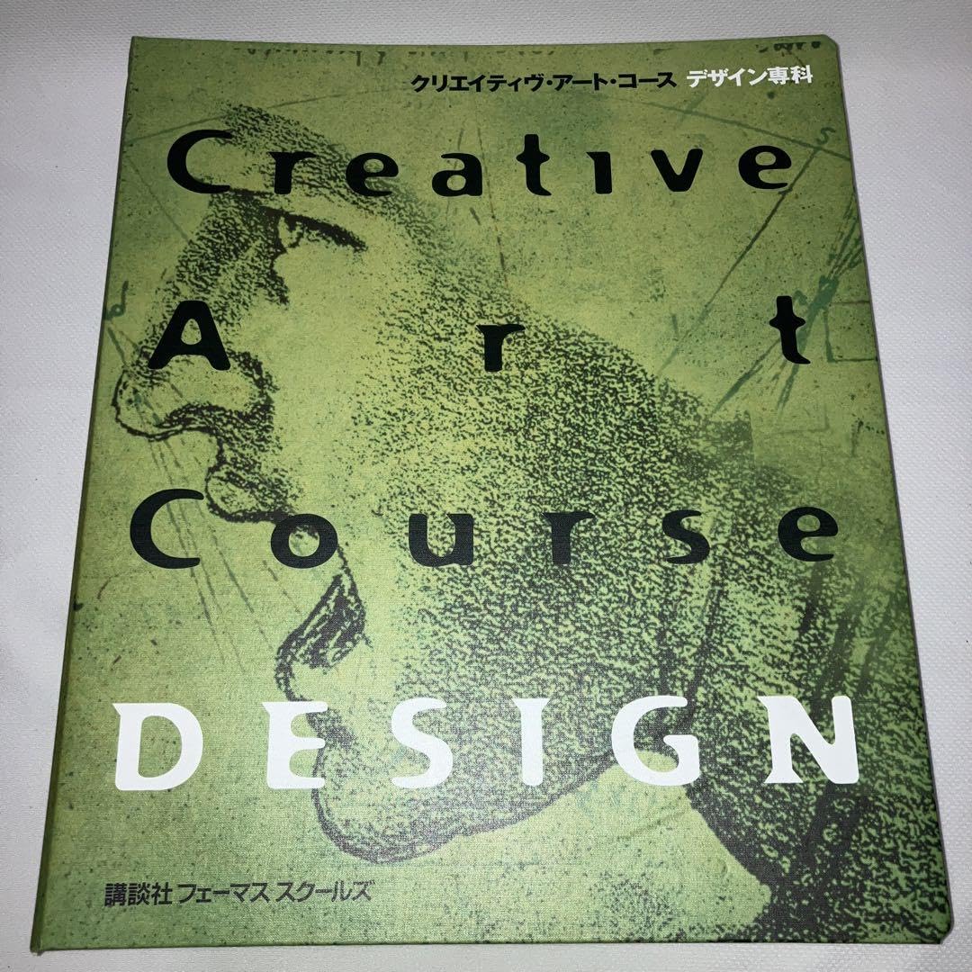 講談社／フェーマススクールズ／教材＋画材／まとめ① フェーマス