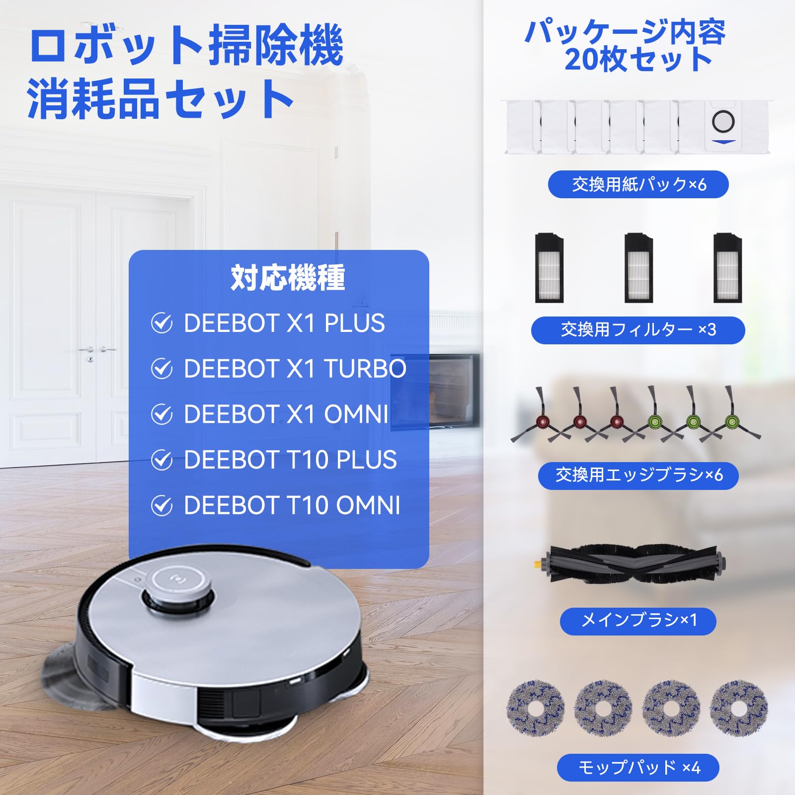 Amazon.co.jp: エコバックス 消耗品 X1 OMNI DEEBOT X1 TURBO X1 PLUS