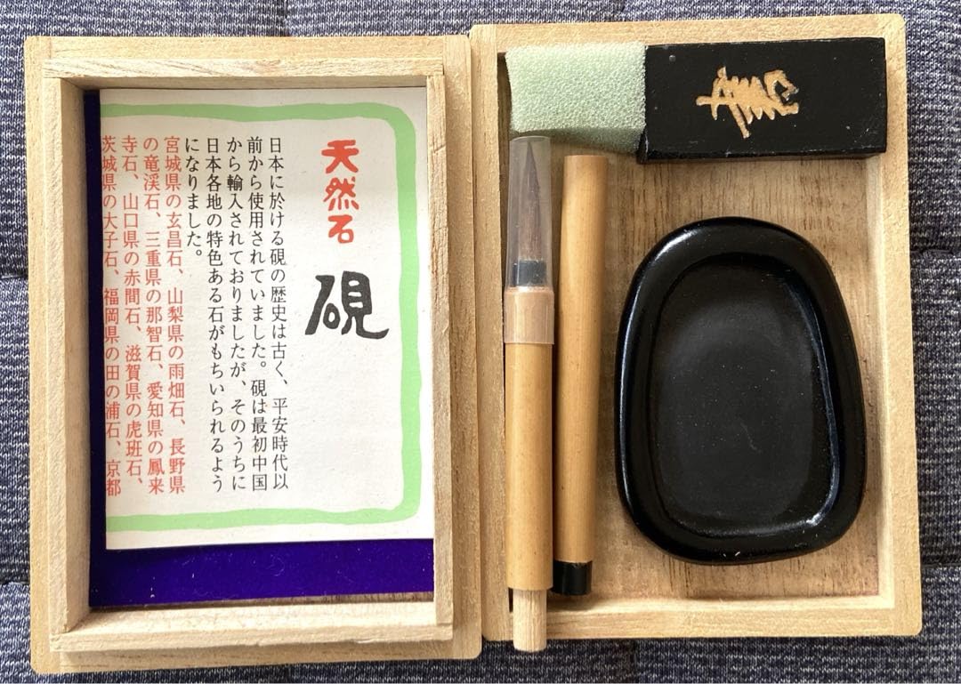 Amazon.co.jp: 携帯書道セット ミニ 硯 墨 筆 : おもちゃ