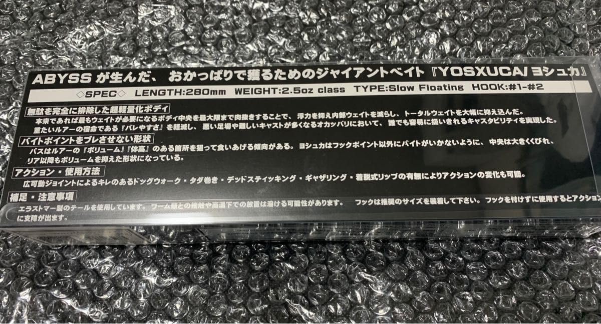 アビス ヨシュカ アビスチャート ABYSS YOSXUCA EXアビスチャート