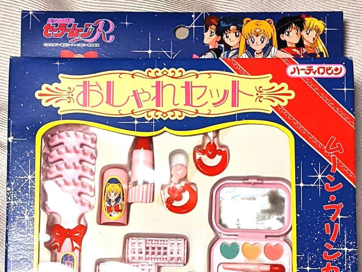 Amazon | 当時物 1993 レア 美少女戦士 セーラームーン おしゃれセット