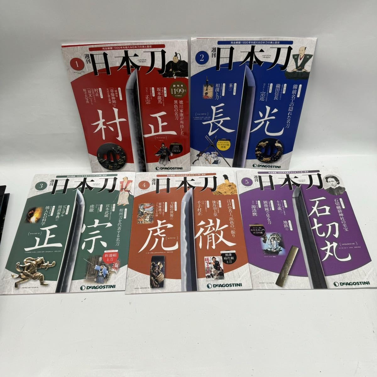 Amazon | ディアゴスティーニ 日本刀専用バインダー 週刊日本刀1～5