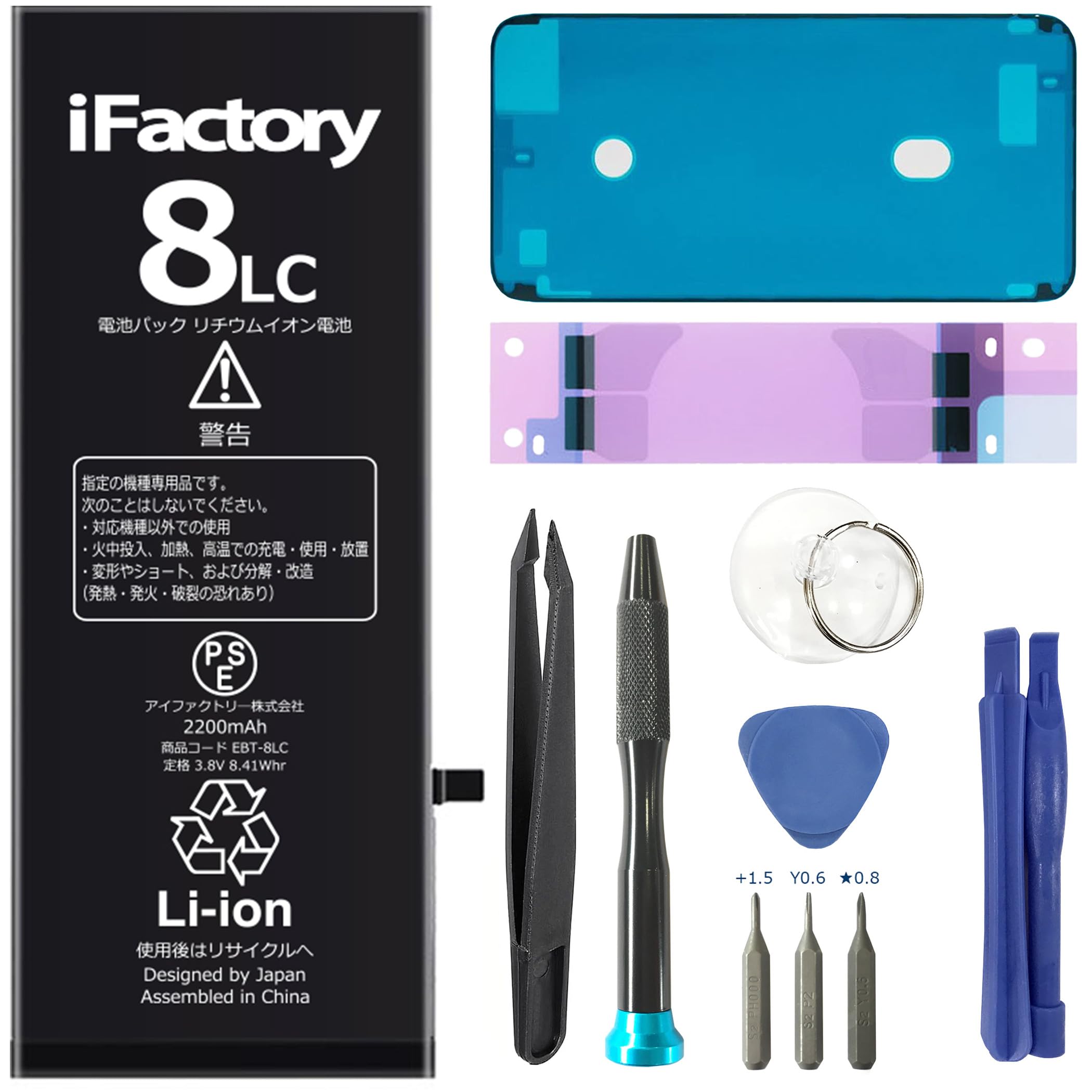 Amazon | iFactory for iPhone 8 互換バッテリー 大容量 交換 PSE準拠