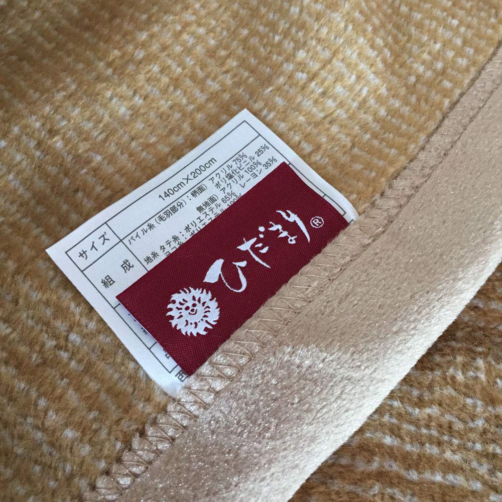 東京西川 ひだまり新品ダブルサイズ 半額以下 送料込み あったか保温