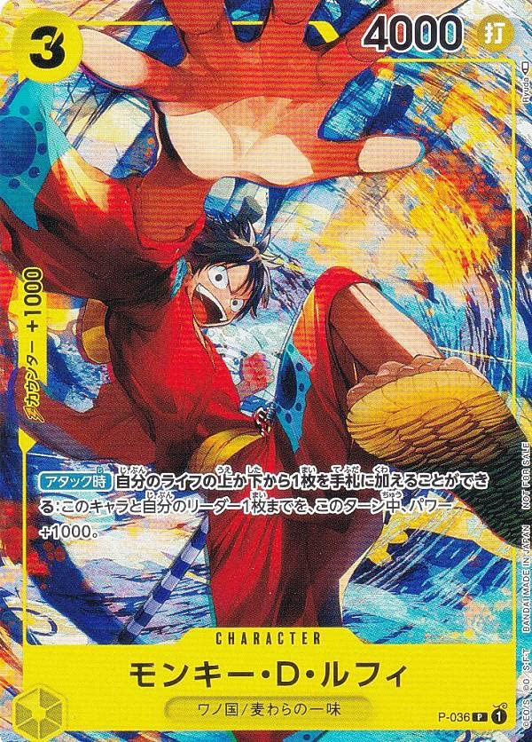 最安値】ONE PIECE 特集号 週刊少年ジャンプ プロモ付き ワンピース