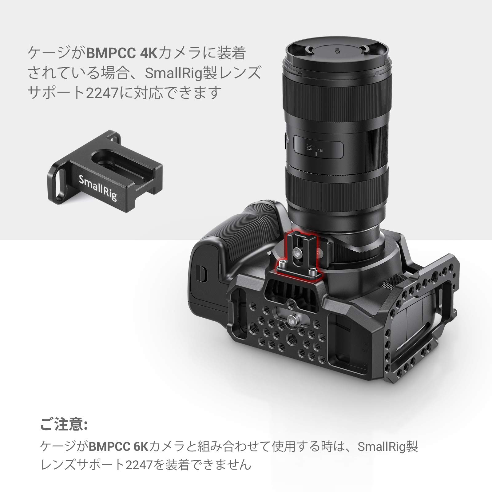 Amazon | 【新バージョン】SMALLRIG ハーフケージ BMPCC 4K/6K対応