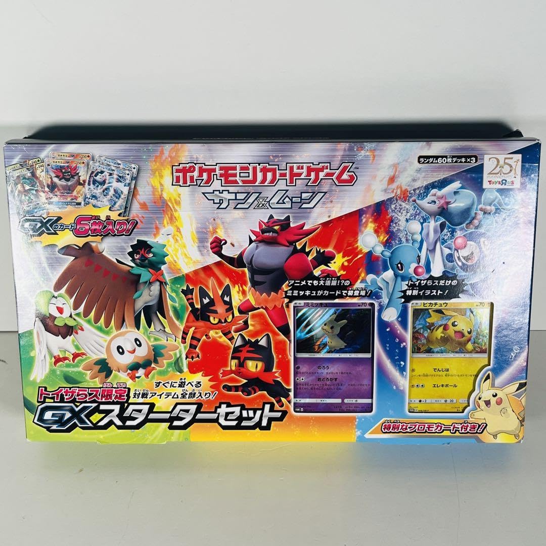 Amazon.co.jp: GXスターターセット トイザらス限定 サン&ムーン ポケカ