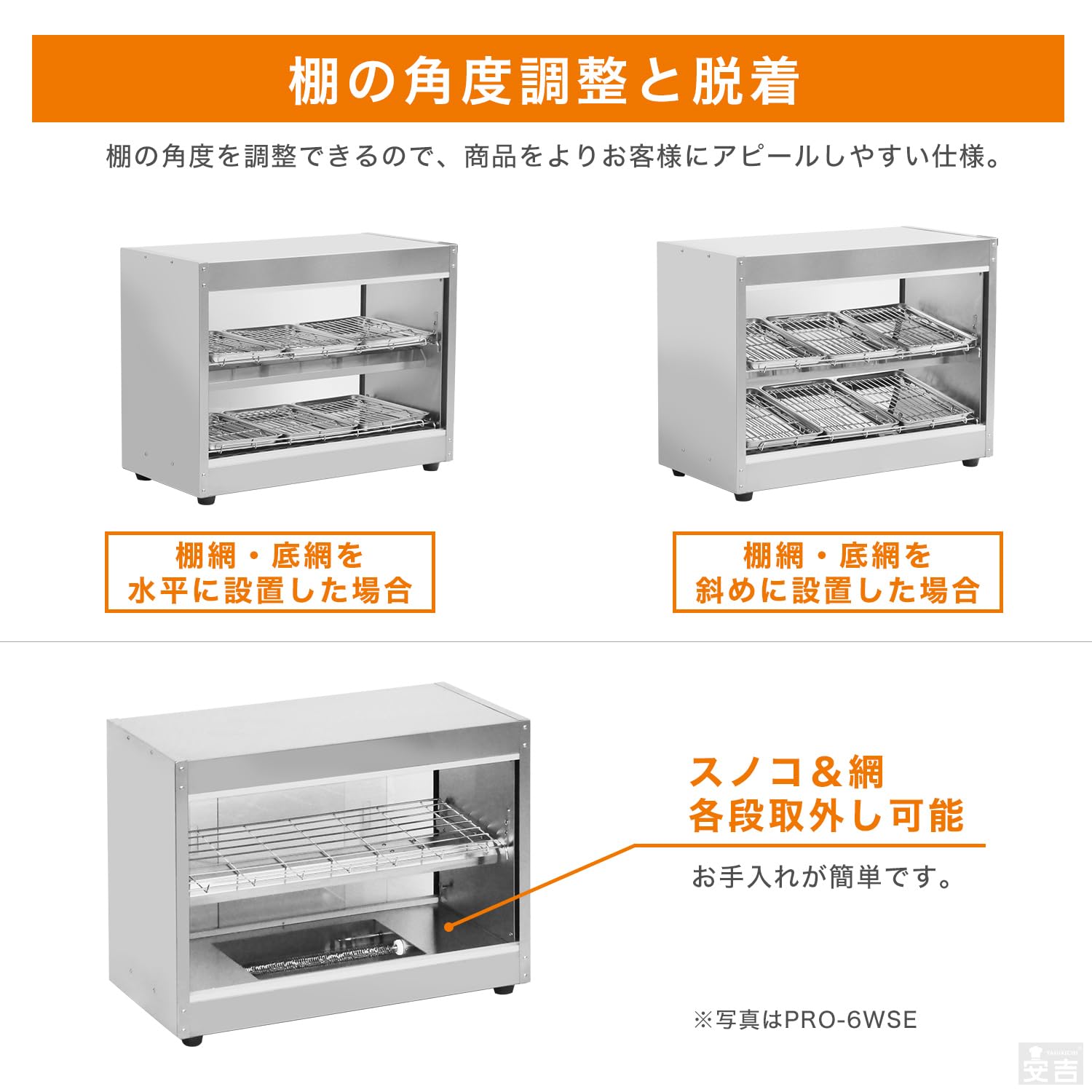 Amazon | 業務用ホットショーケース PRO-6WSE | 株式会社 安吉 | 冷蔵