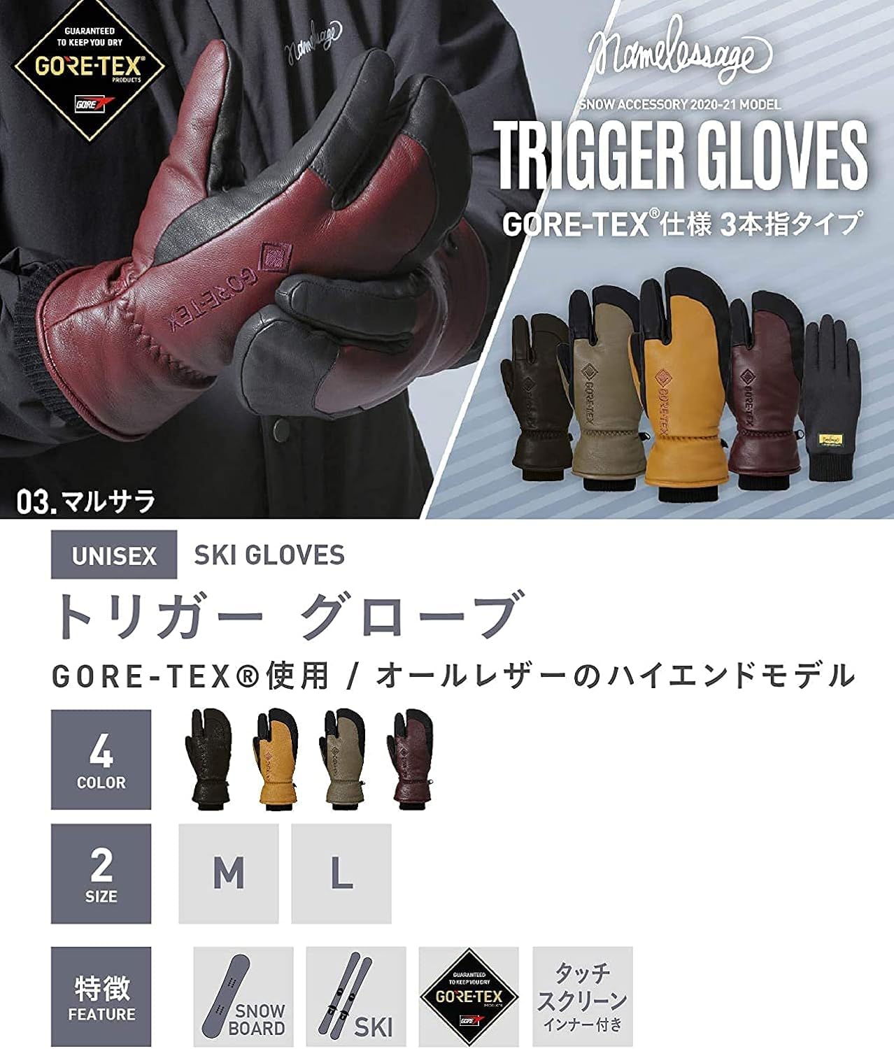 Amazon | namelessage(ネームレスエイジ) スノーボード グローブ GORE