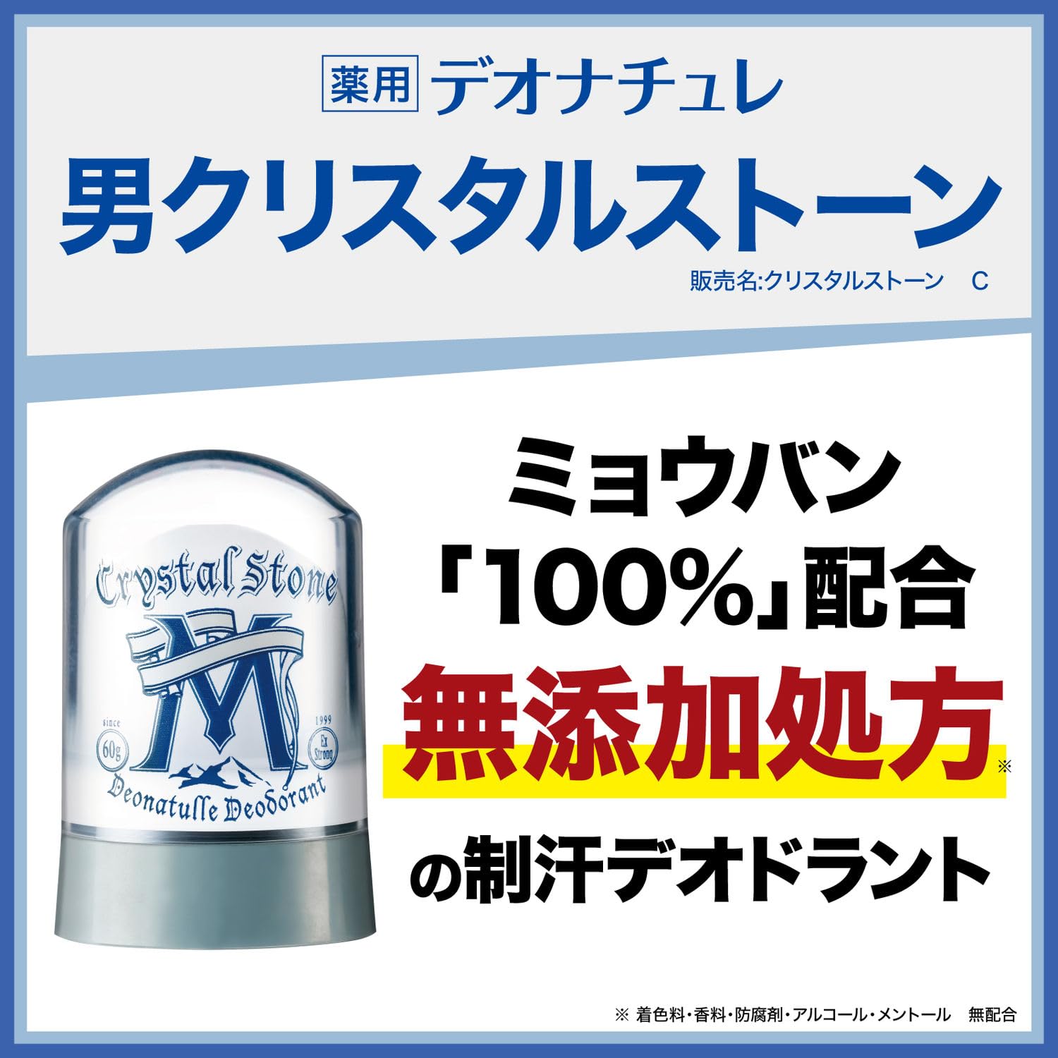 Amazon.co.jp: 【医薬部外品】デオナチュレ 男クリスタルストーン 男性