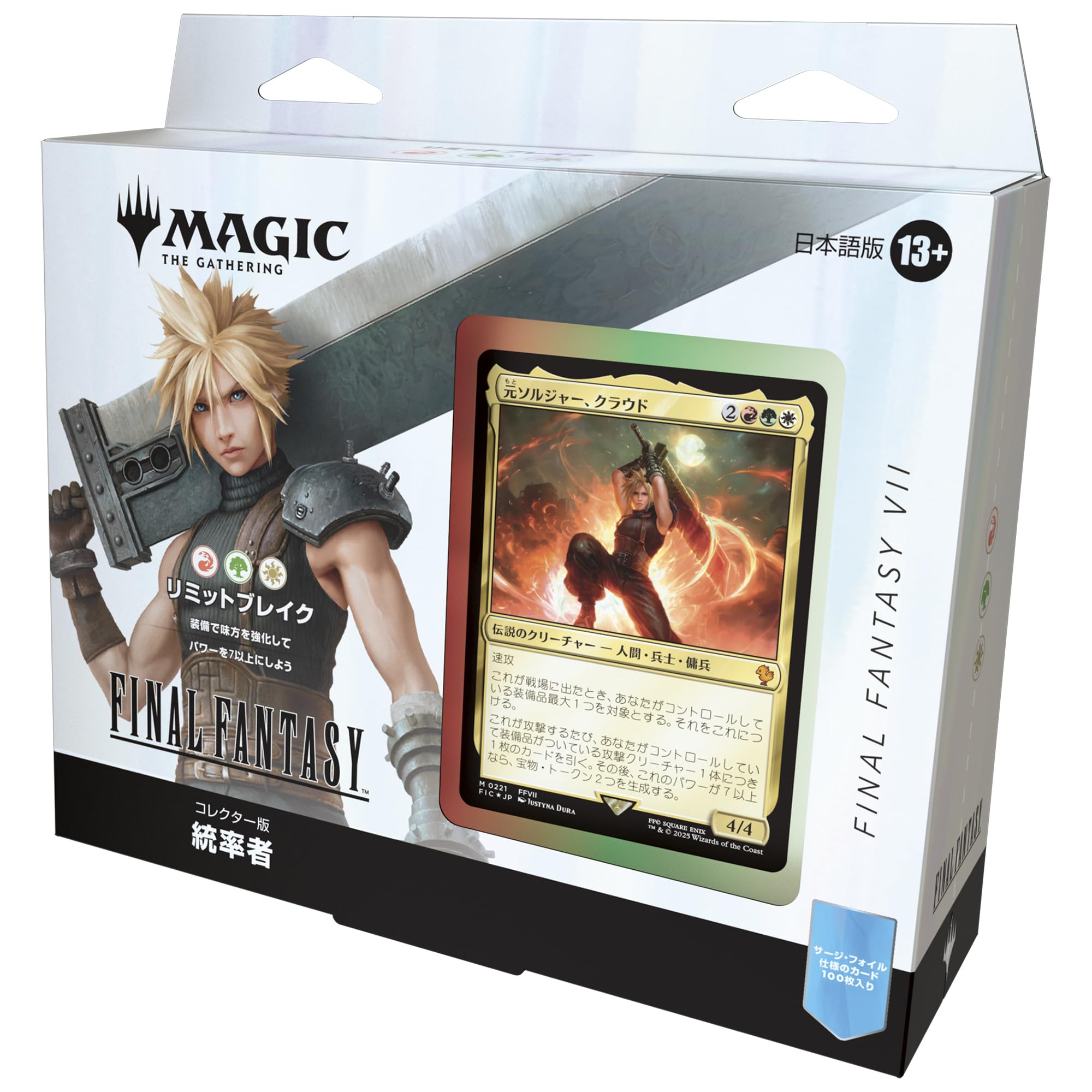 MTG 日本語版 コレクター版統率者デッキ サイオンズ・スペル FF MTG