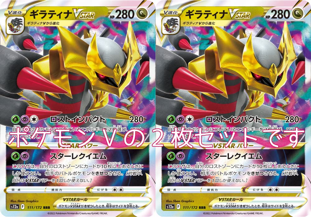Amazon.co.jp: ポケモンカード ギラティナVSTAR（ソード＆シールド