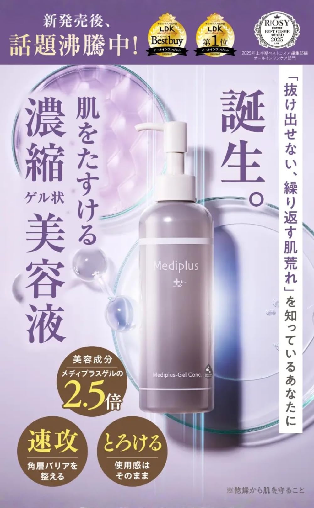 Amazon | メディプラスゲルコンク 180g (約2ヶ月分) |セラミド 無香料