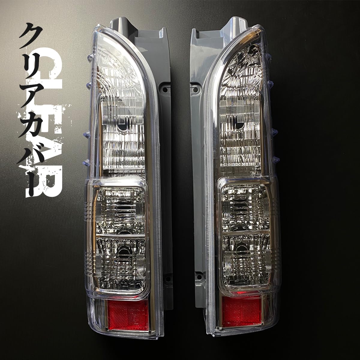 Amazon | ハイエース レジアスエース 200系 ZERO HOUSE 純正タイプ