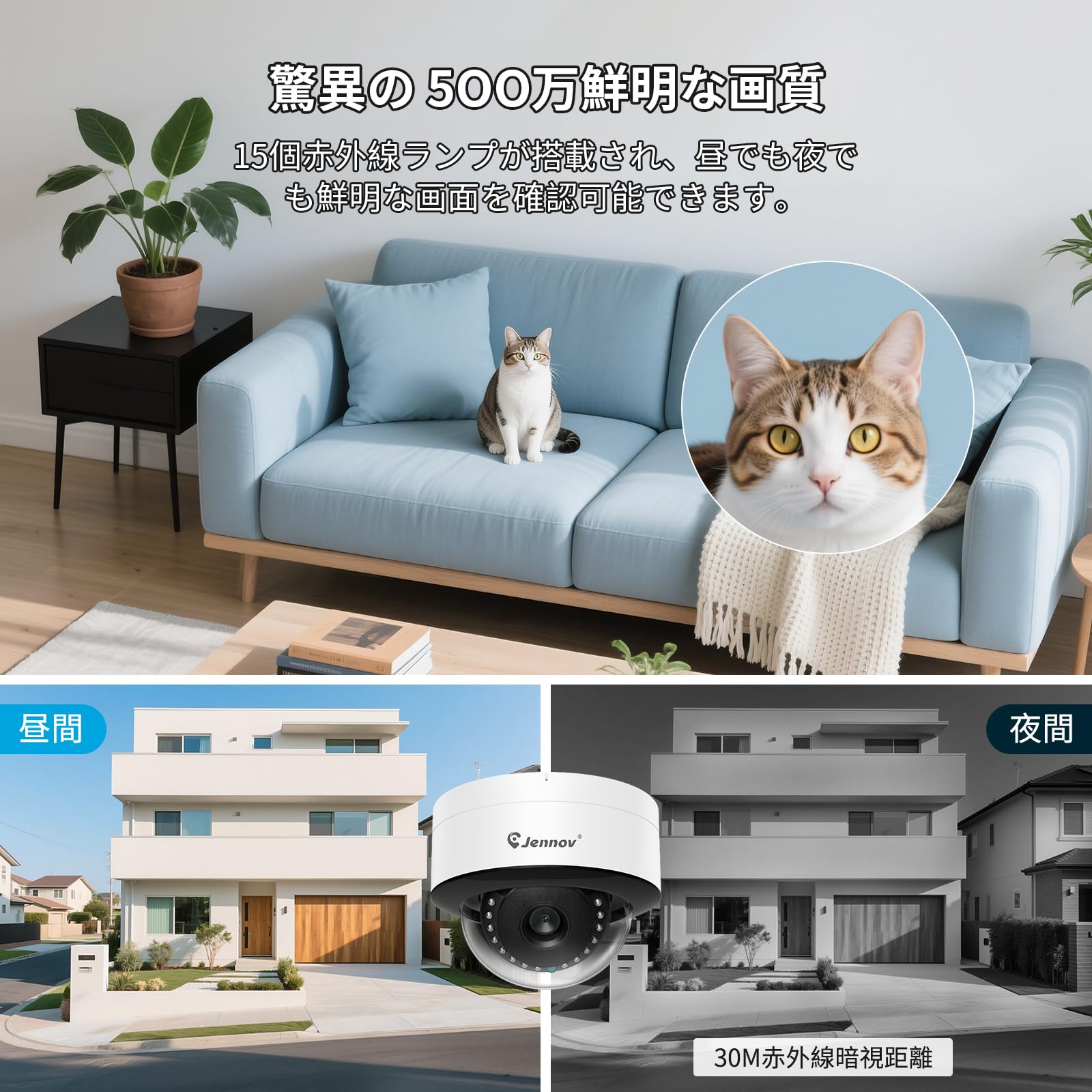 Amazon.co.jp: 【800万画素対応】JENNOV 防犯カメラ 屋外 poe 人体