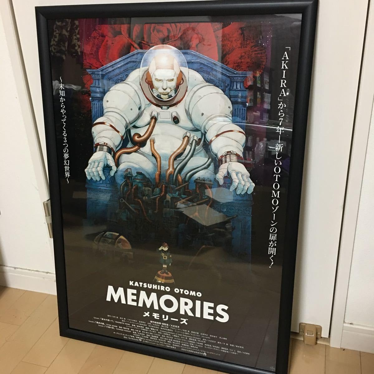 B2判 映画ポスター】 MEMORIES 大友克洋 B2判 映画ポスター】 MEMORIES