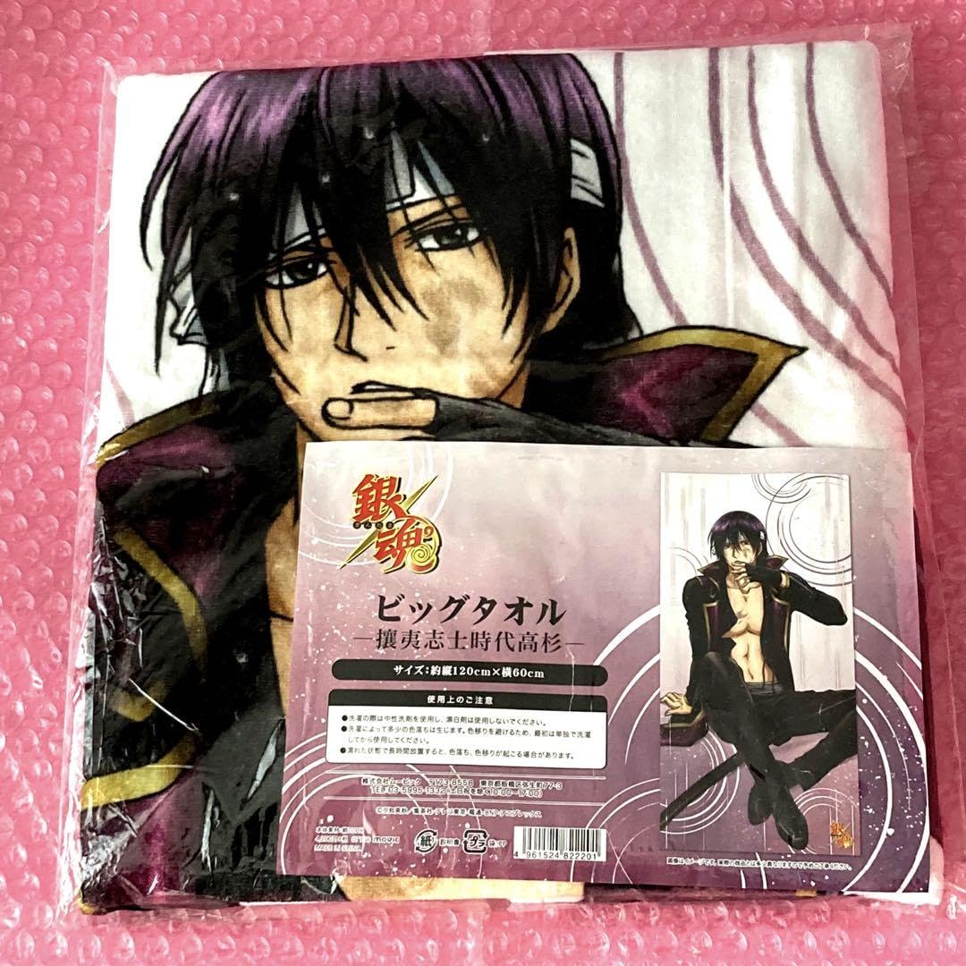 銀魂 高杉晋助 神威 ビッグタオルケット 限定品 まとめ売り 銀魂 高杉