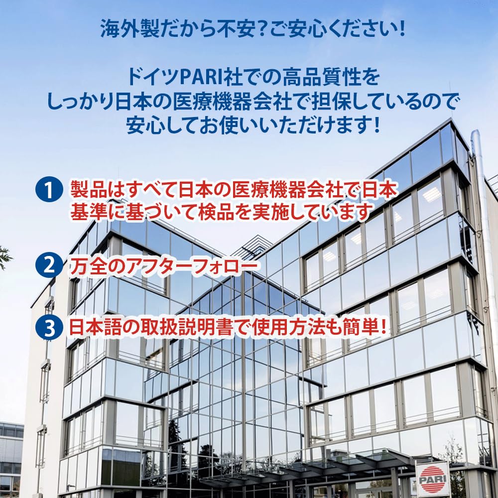 Amazon.co.jp: PARI(パリ)社製 ジェット式ネブライザー PARI BOY Pro