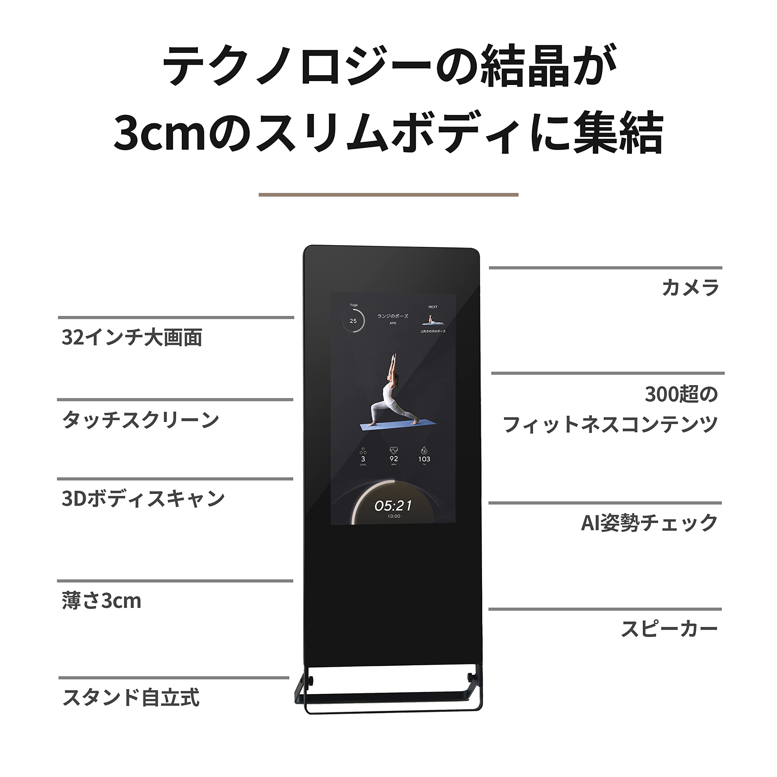Amazon | MIRROR FIT.(ミラーフィット) 【通常プラン】スマートミラー