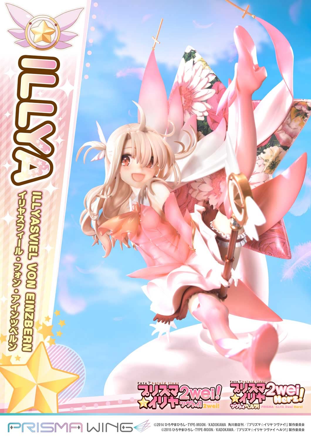 Amazon | PRISMA WING Fate/kaleid liner プリズマ☆イリヤ イリヤス