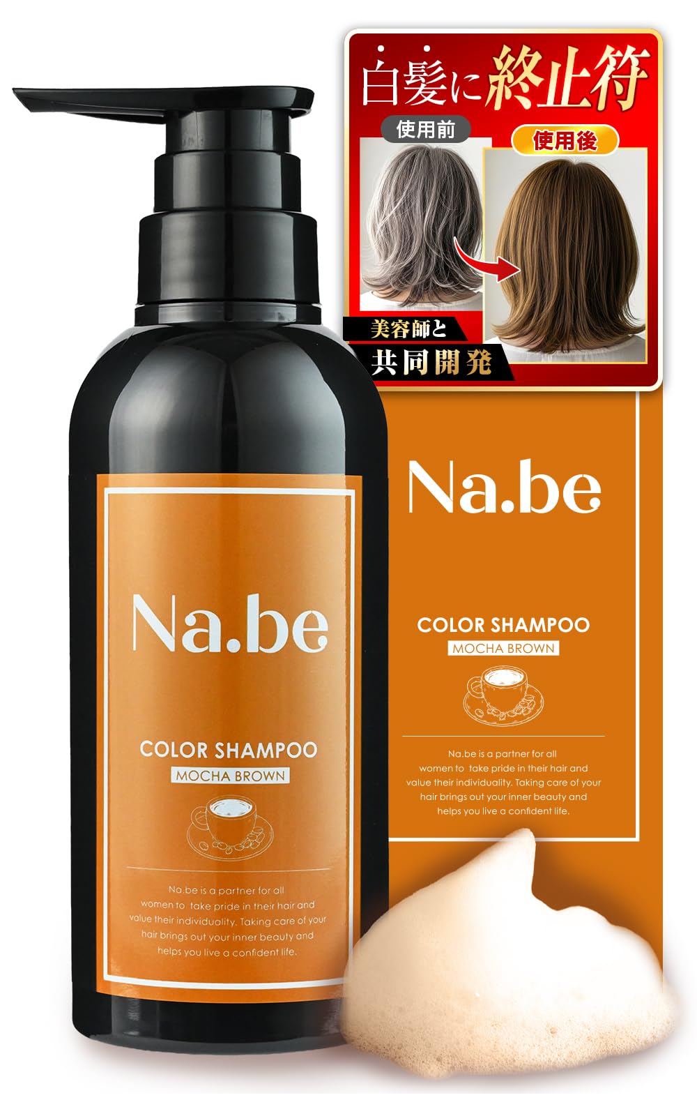 Amazon | ナイブ ヘア カラーシャンプー （モカブラウン）270ml