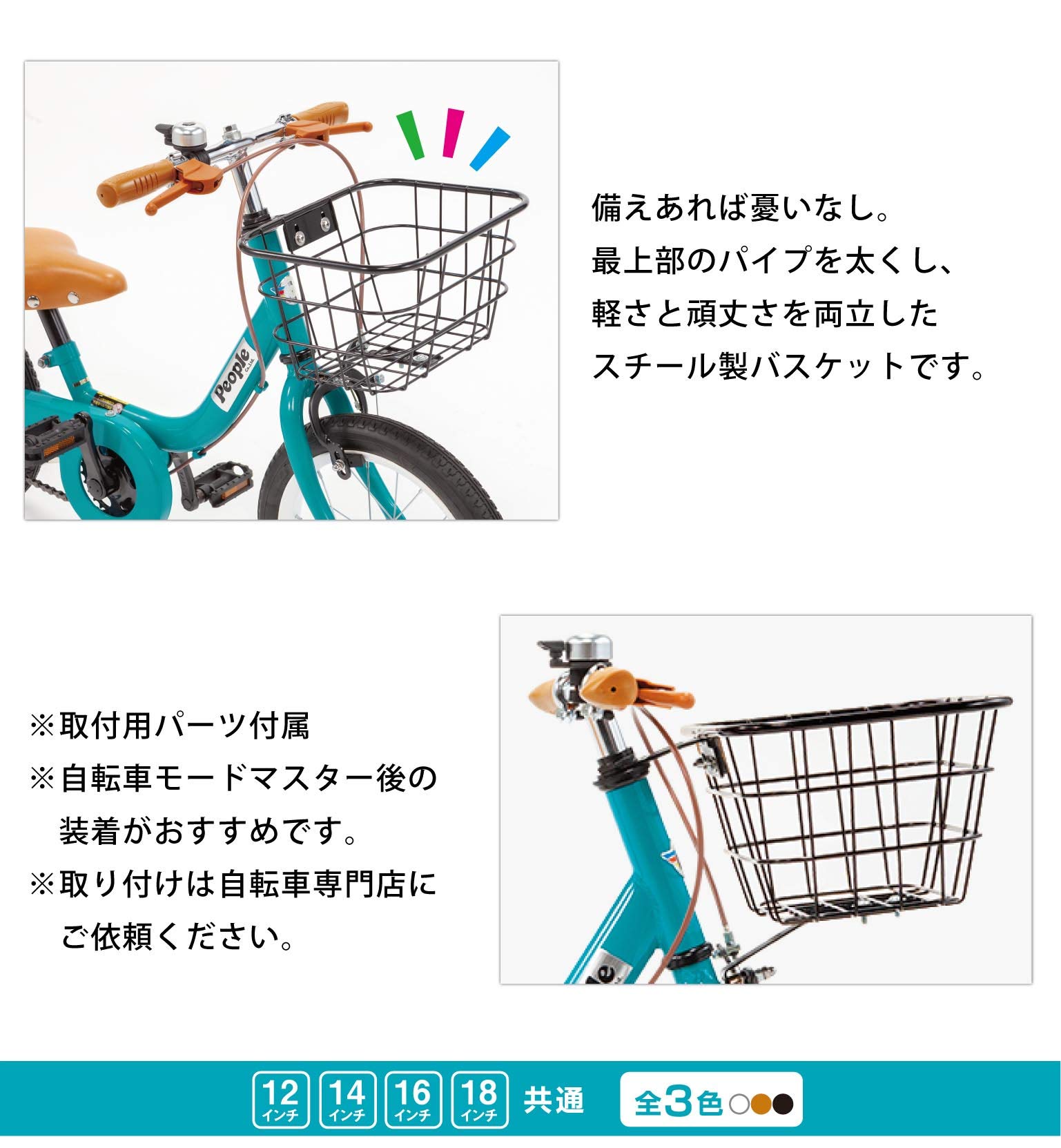 Amazon | People(ピープル)ケッターサイクル,キックル用ワイヤー