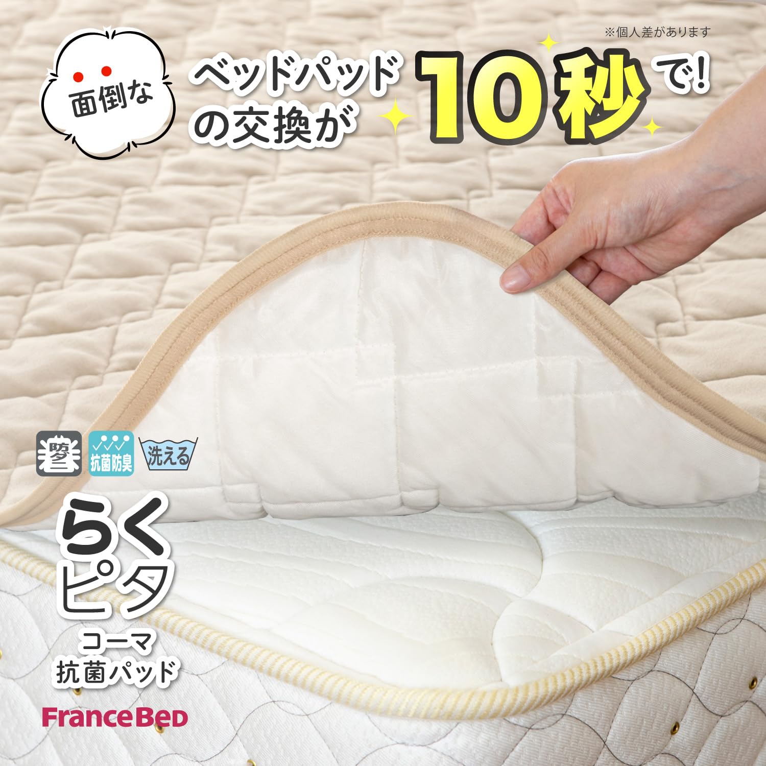 Amazon｜フランスベッド ベッドパッド シングルサイズ(97×195cm