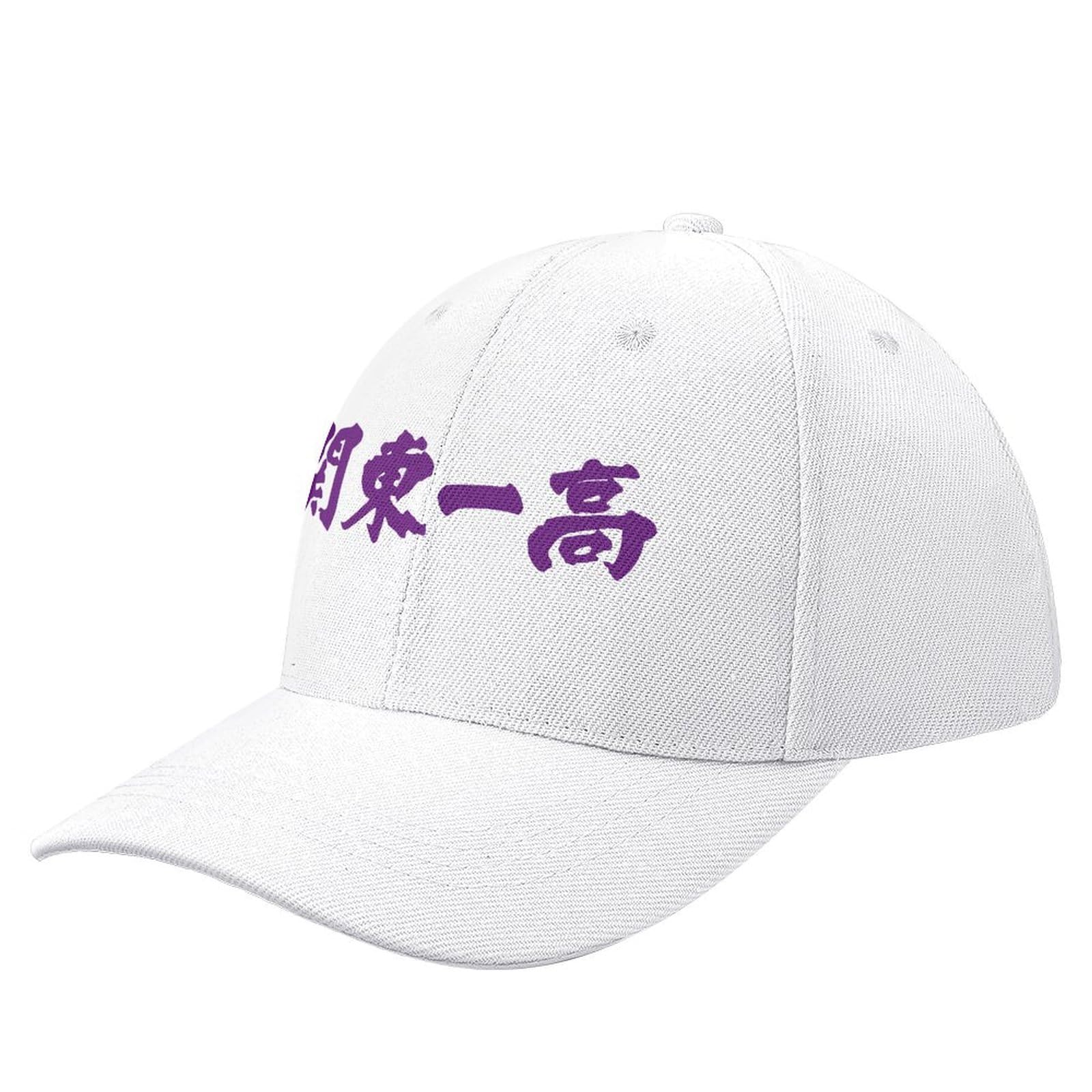 Amazon.co.jp: 関東一高 高校野球 関東第一高校 野球帽 おしゃれ