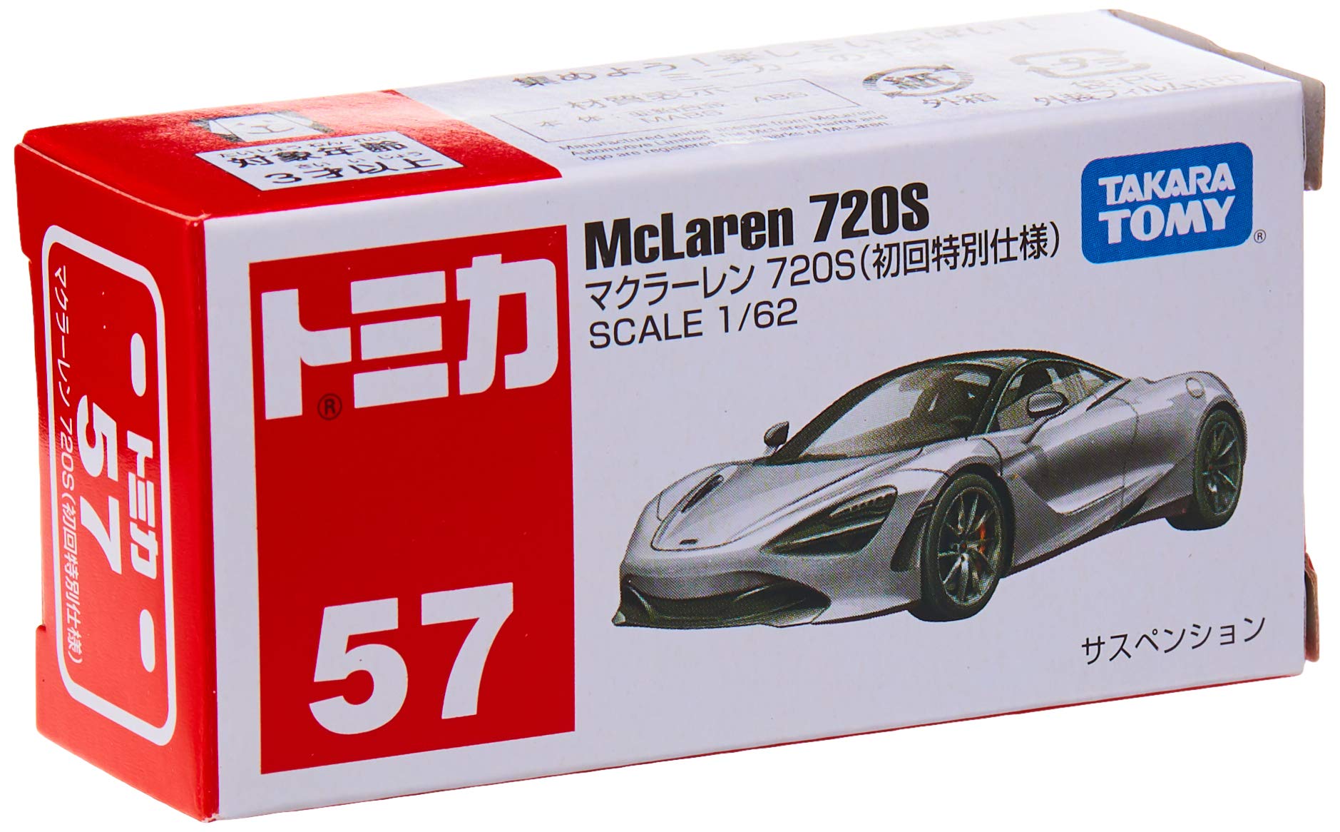 Amazon.co.jp: タカラトミー トミカ No.57 マクラーレン 720S 初回版