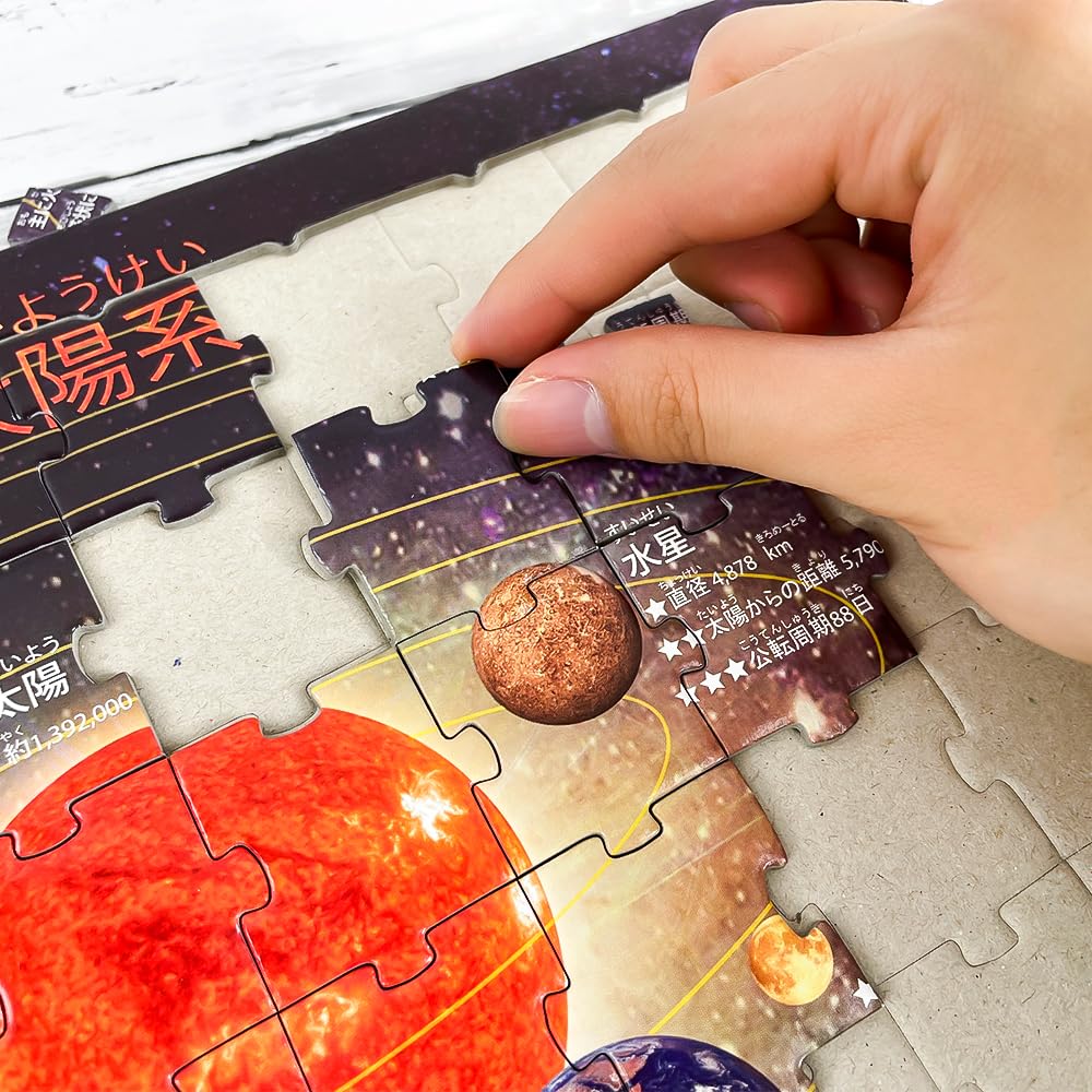 Amazon | ジグゾーパズル 宇宙 太陽系 銀河 星 惑星 天体観測 パズル 6