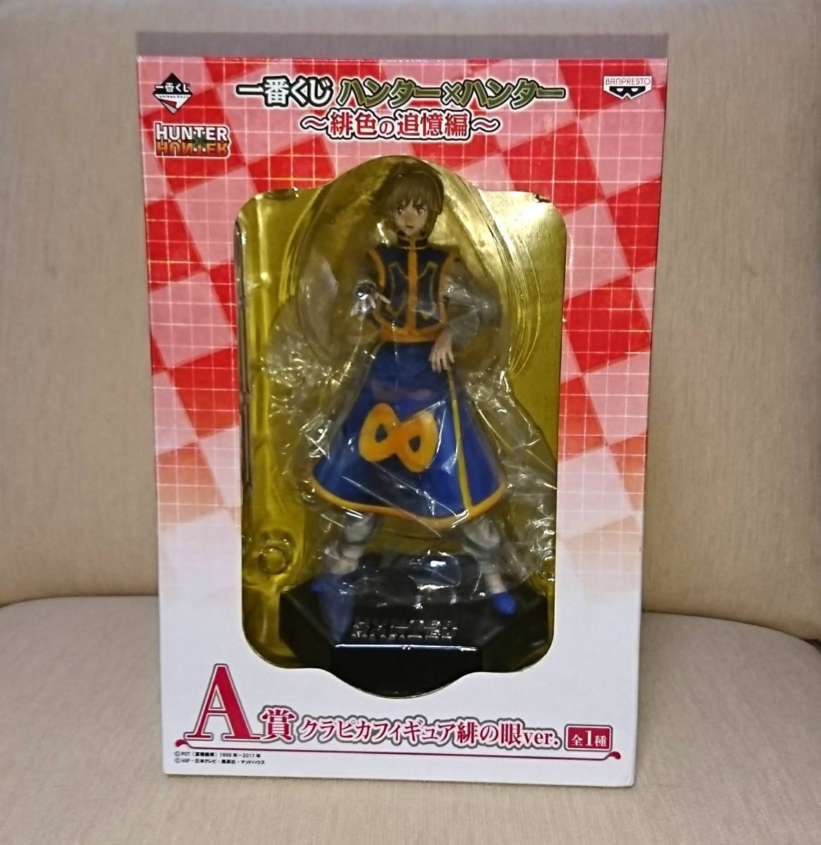 Amazon | 一番くじ ハンター×ハンター~緋色の追憶編~ A賞 クラピカ