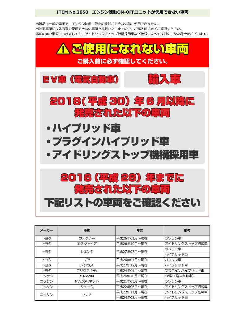 Amazon | エーモン エンジン連動ON-OFFユニット 2850 | ライト