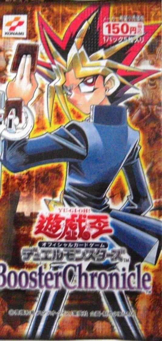 非売品 KONAMI 遊戯王 初期 カードダス booster 5ブースター台紙 専用