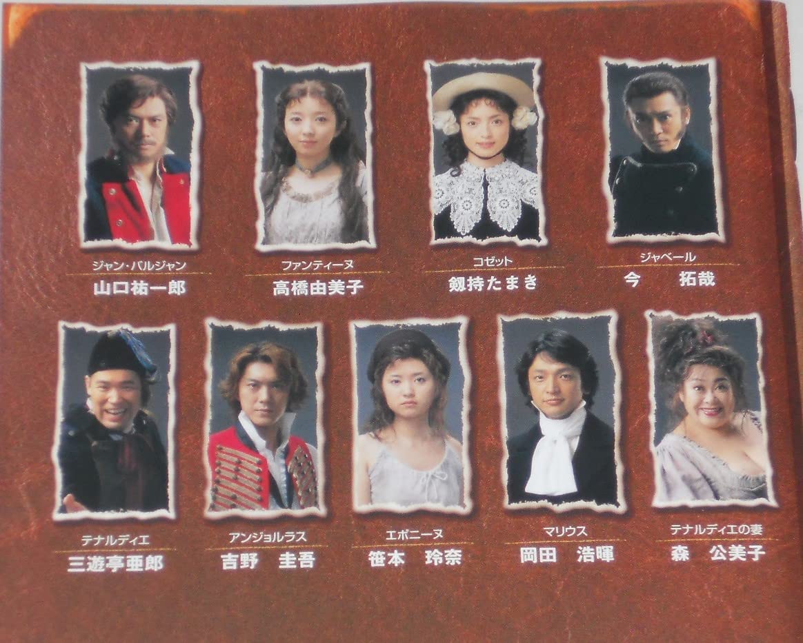 Amazon.co.jp: 2枚組CD ミュージカル「レミゼラブル」2003年公演