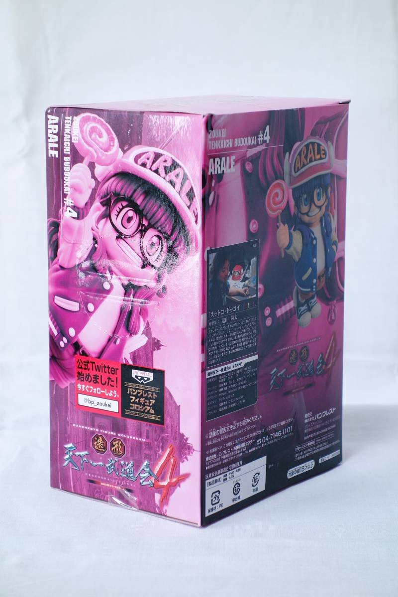 Amazon.co.jp: SCultures BIG 造形天下一武道会4 其之二 アラレちゃん