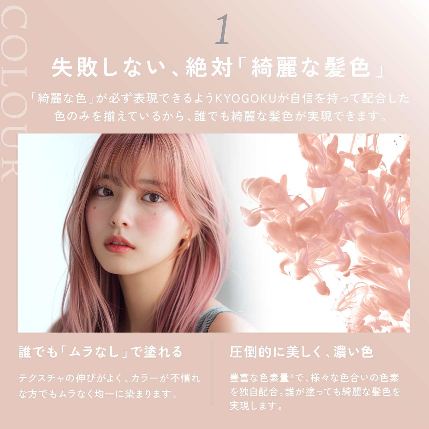 Amazon | KYOGOKU IROME イロミー 1剤 24色 ヘアカラー 白髪染め 医薬