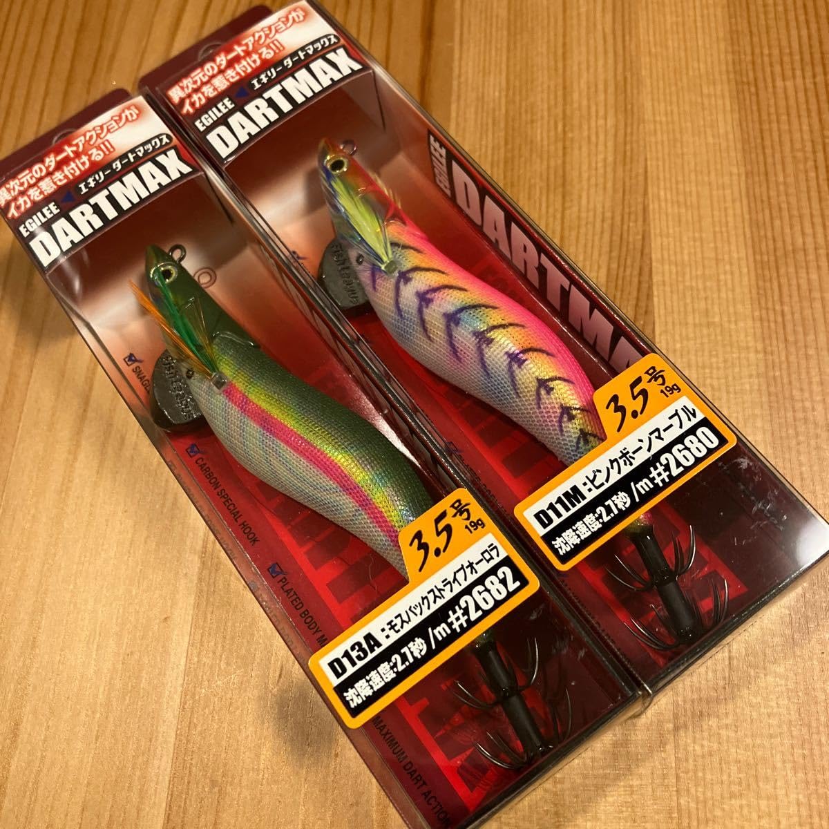 ダートマックス3.5号5個セット新品