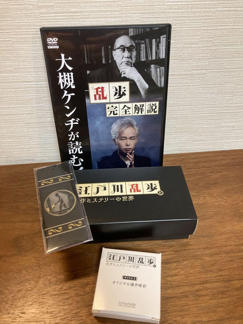 Amazon.co.jp: アシェット 江戸川乱歩 名作ミステリーの世界 1〜5巻