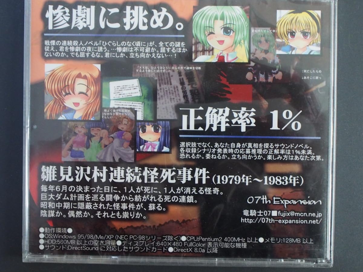 ひぐらしのなく頃に メモリアルピンズ 327 ひぐらしのなく頃に