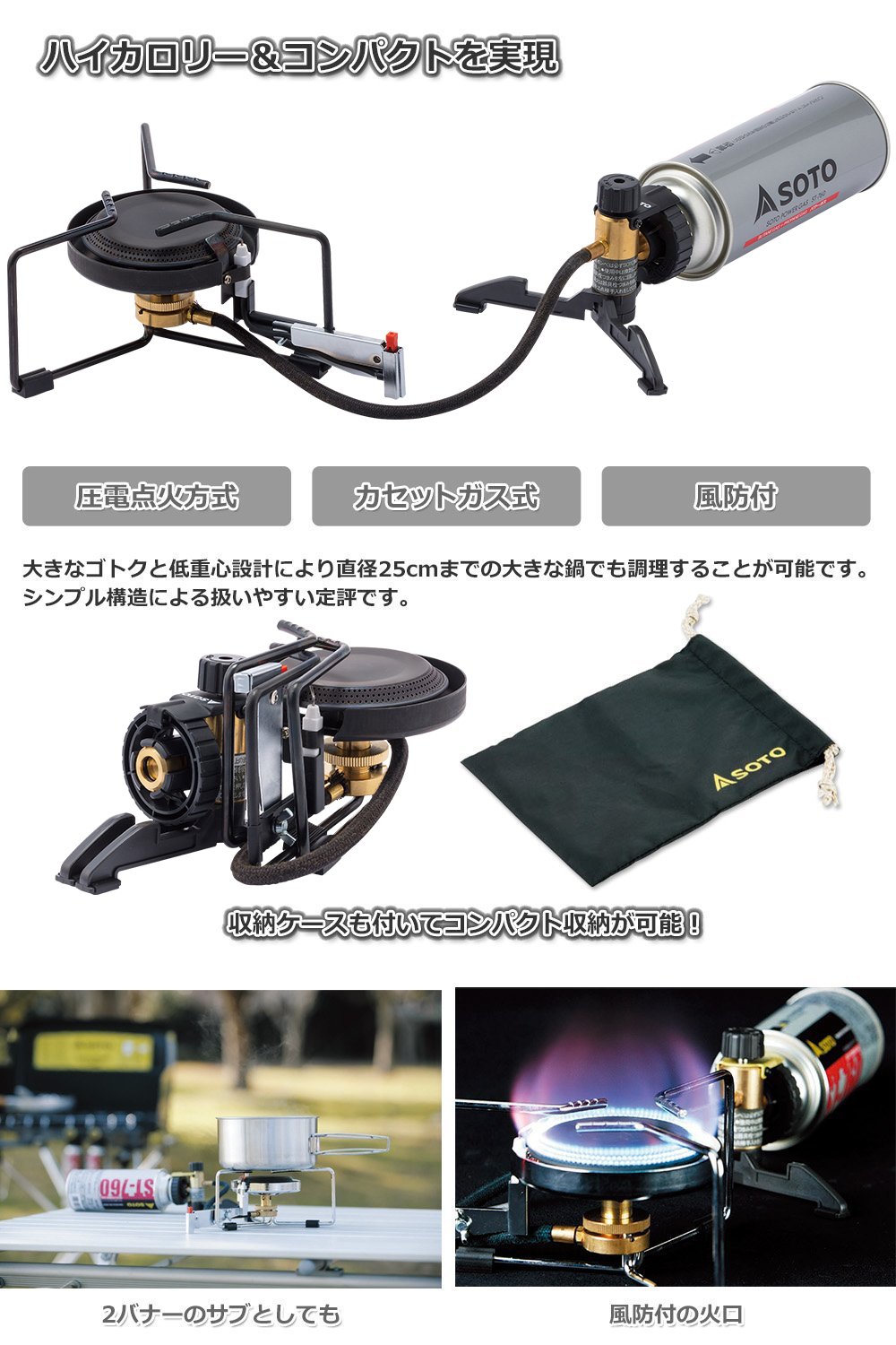 Amazon | ソト(SOTO) シングルバーナー 【 モノトーン】 ST-301