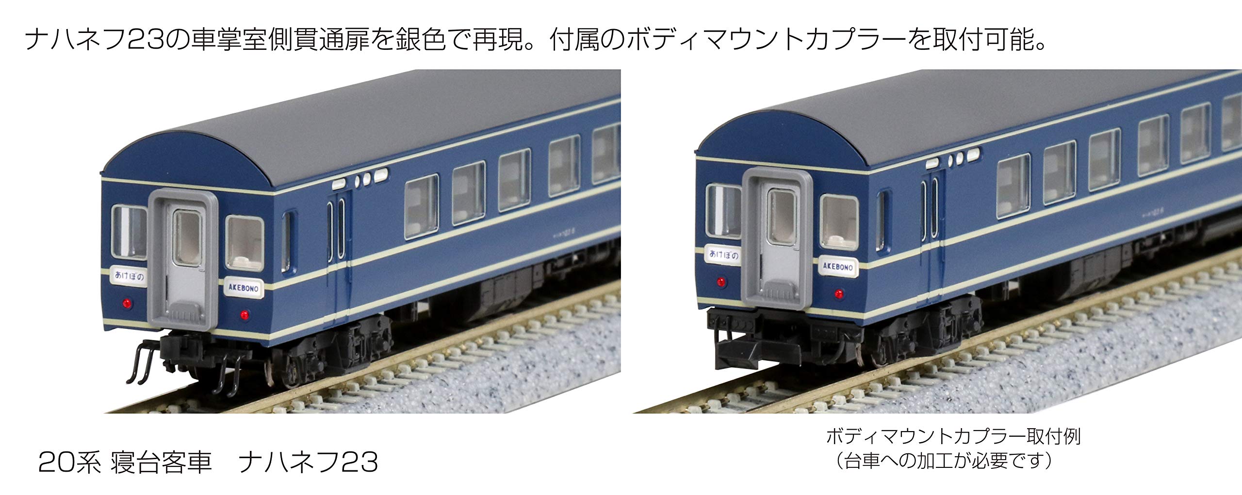 Amazon | KATO Nゲージ 20系 寝台客車 7両基本セット 10-1591 鉄道模型