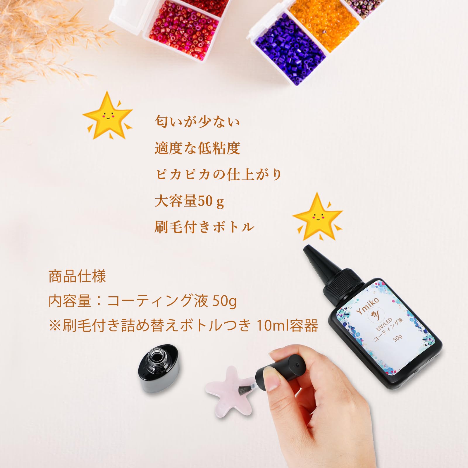 Amazon | レジン液 UVレジン液 コーティング液 50g レジン用コート剤