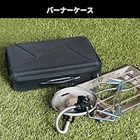 Amazon.co.jp: フラットバーナー専用ケース IGT バーナー GS-450R