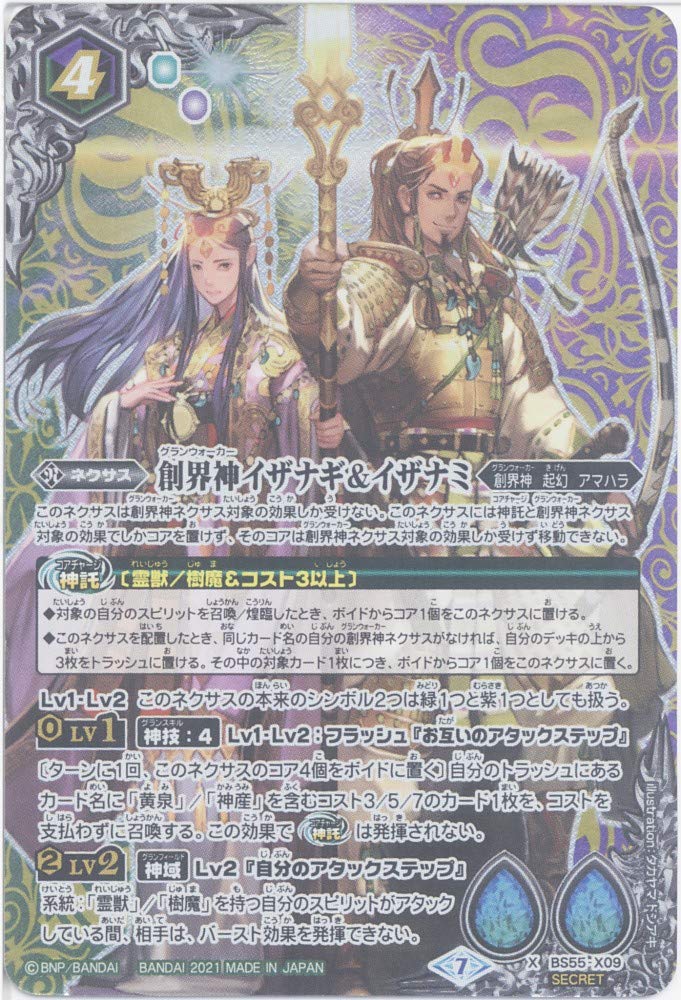 バトスピ 反魂ノ黄泉路 シークレット1枚 反魂ノ黄泉路 シークレット