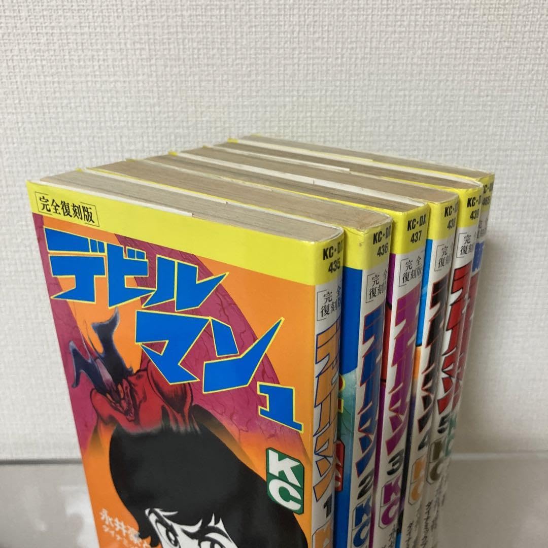 Amazon.co.jp: 完全復刻版 デビルマン 全5巻+新デビルマン 1 巻 永井豪