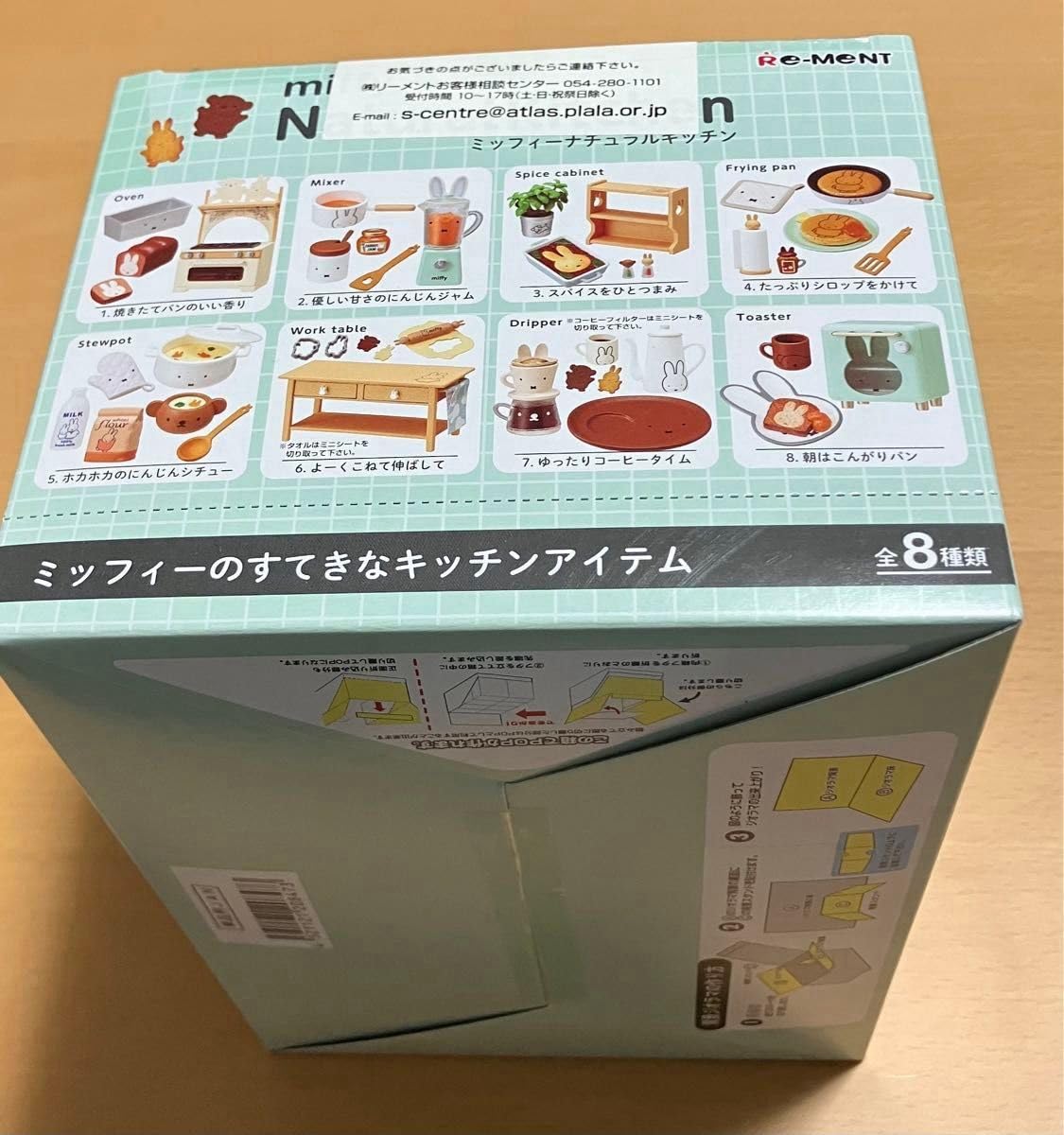 Amazon.co.jp: リーメント ミッフィー ナチュラルキッチン オトナ買い