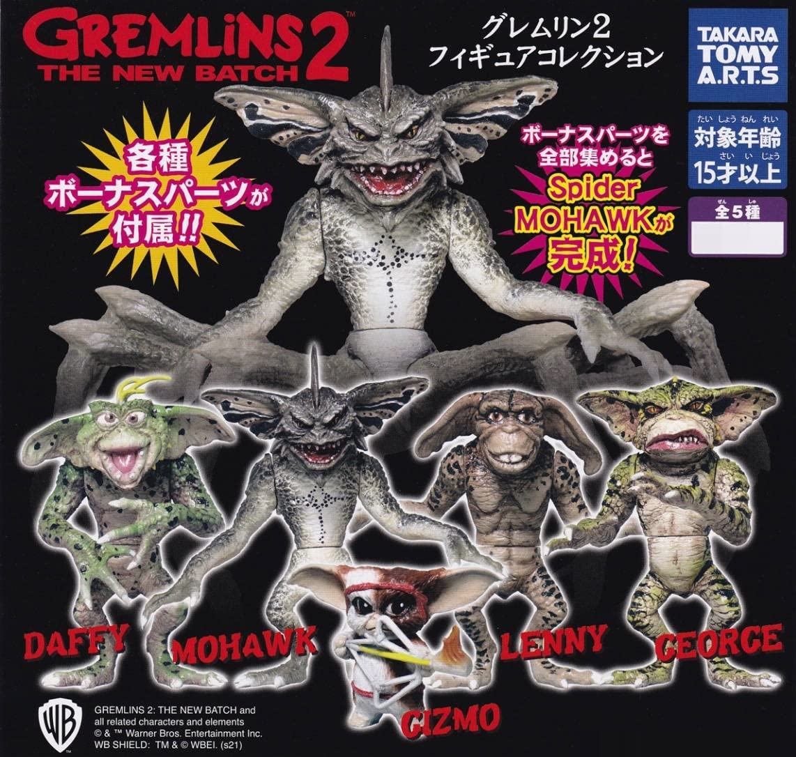 Amazon | グレムリン 2 フィギュア コレクション 全5種 セット ギズモ
